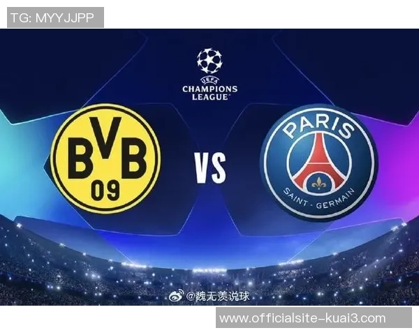 多特蒙德与巴黎圣日尔曼对决前瞻及比赛结果分析 多特蒙德与巴黎圣日尔曼对决前瞻及比赛结果分析
